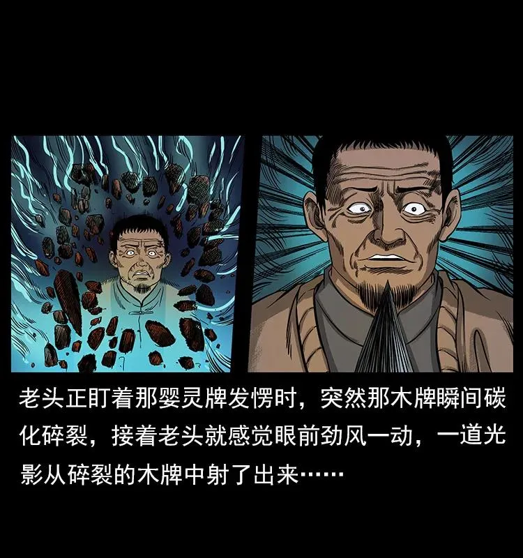 113 胎煞 第92页