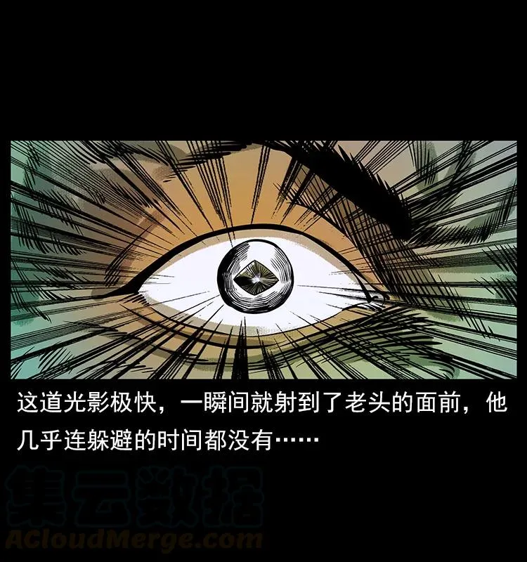 113 胎煞 第93页