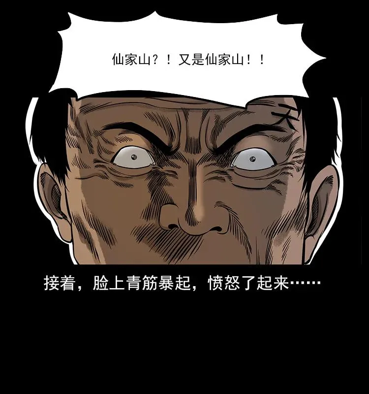 113 胎煞 第95页