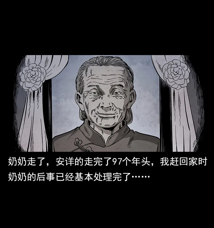 特别篇 炼狱记忆 第2页