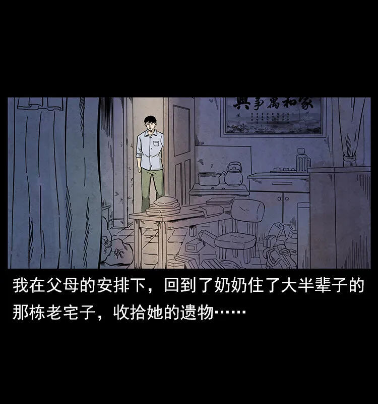特别篇 炼狱记忆 第3页