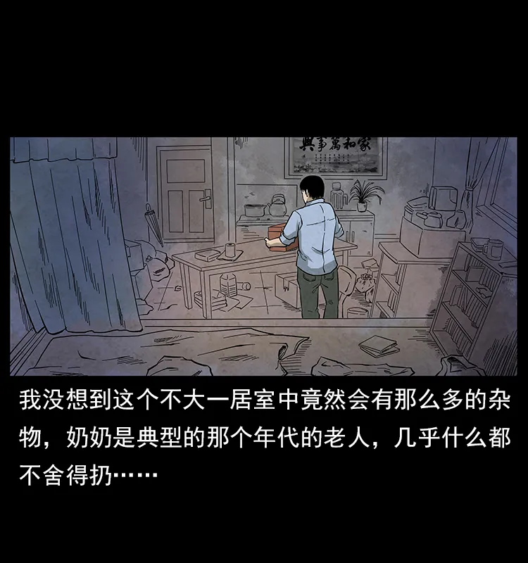 特别篇 炼狱记忆 第4页