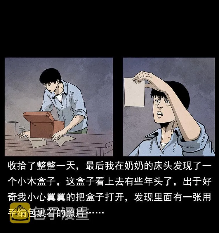 特别篇 炼狱记忆 第5页
