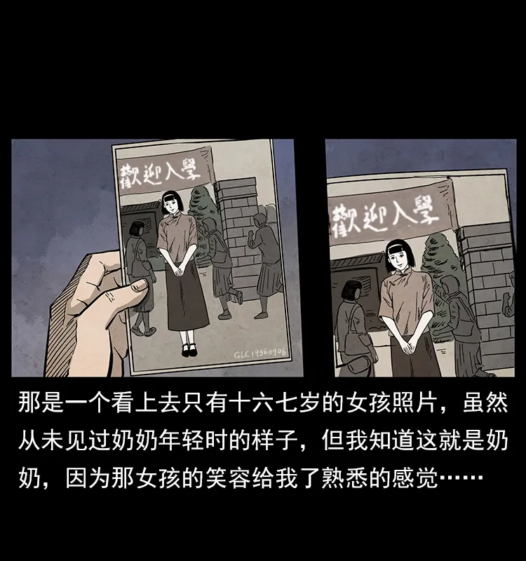 特别篇 炼狱记忆 第6页