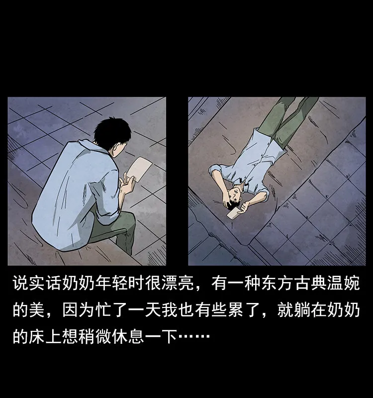特别篇 炼狱记忆 第7页