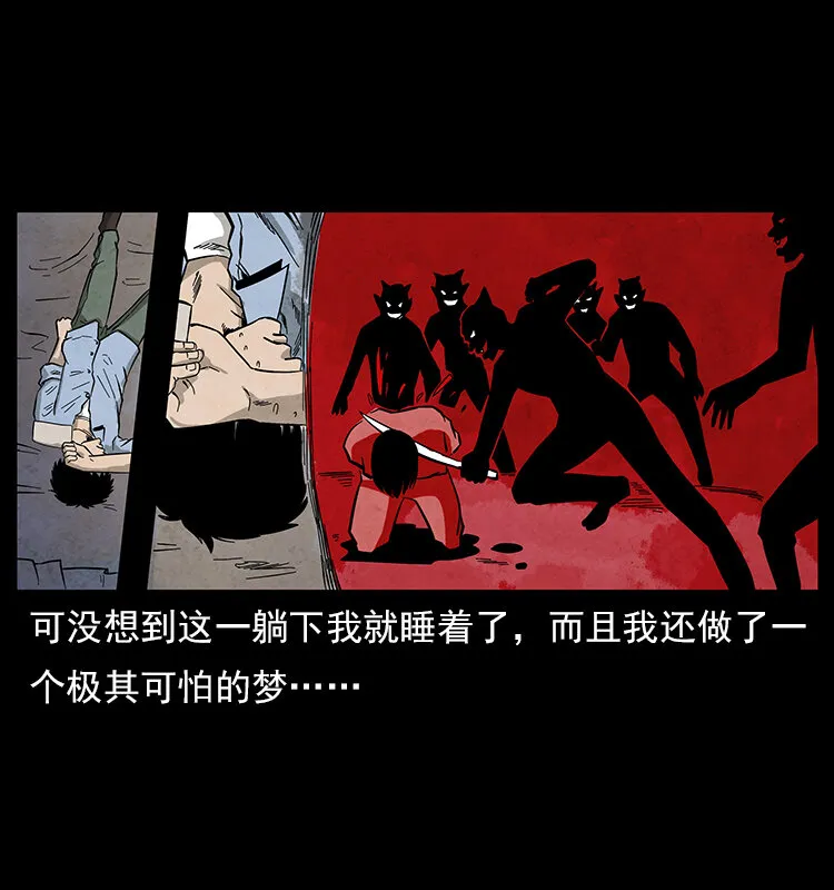 特别篇 炼狱记忆 第8页