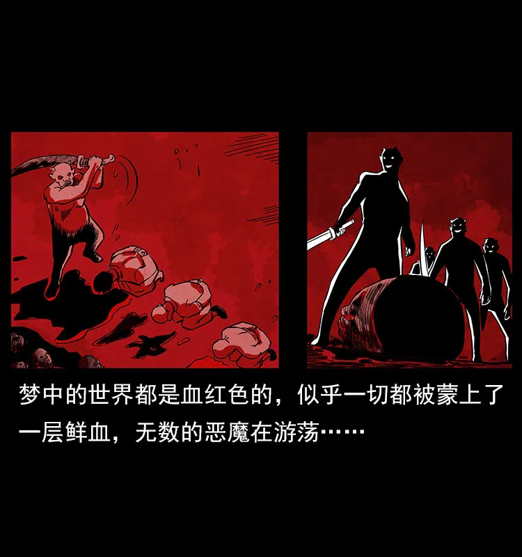 特别篇 炼狱记忆 第9页