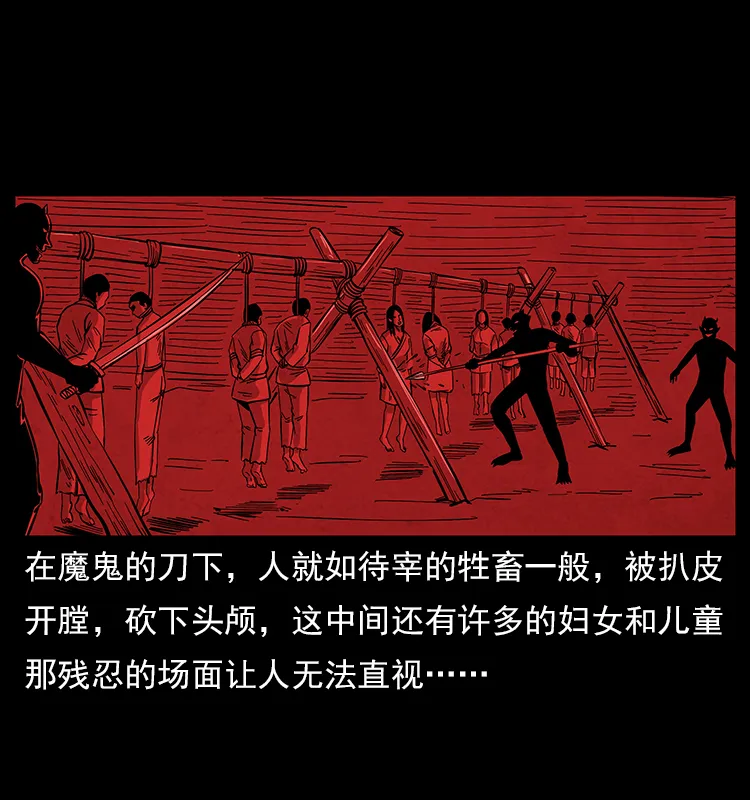 特别篇 炼狱记忆 第10页