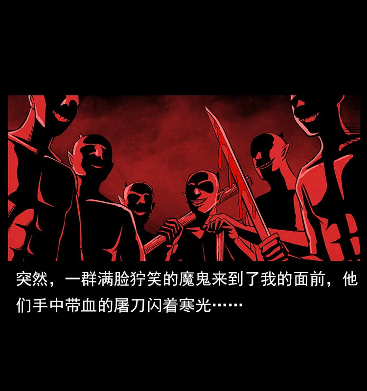 特别篇 炼狱记忆 第12页