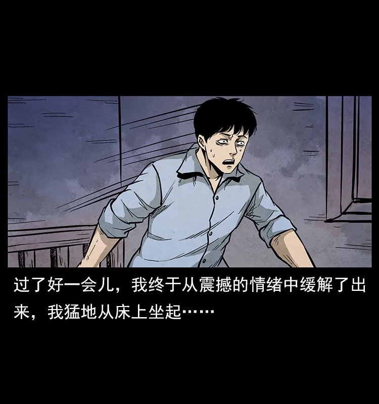 特别篇 炼狱记忆 第14页