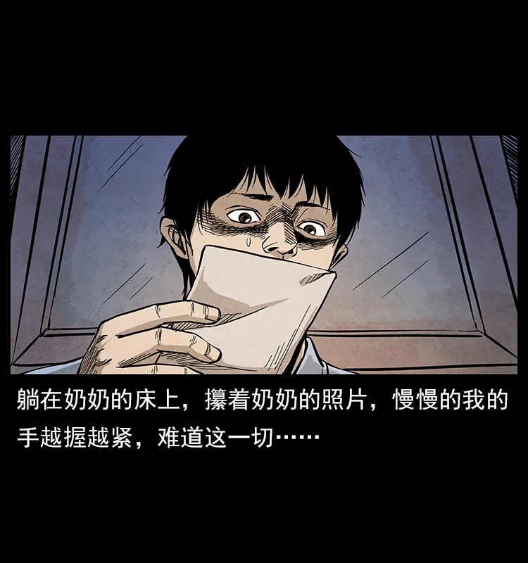 特别篇 炼狱记忆 第17页