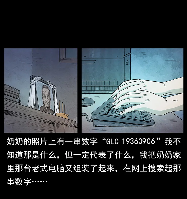特别篇 炼狱记忆 第18页