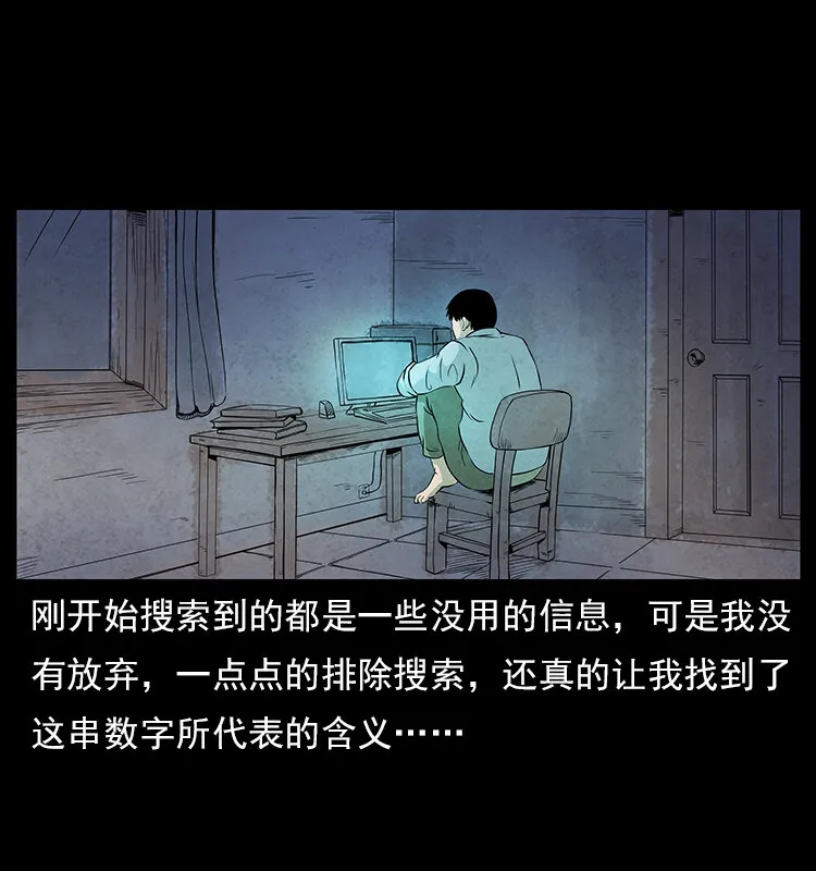 特别篇 炼狱记忆 第19页