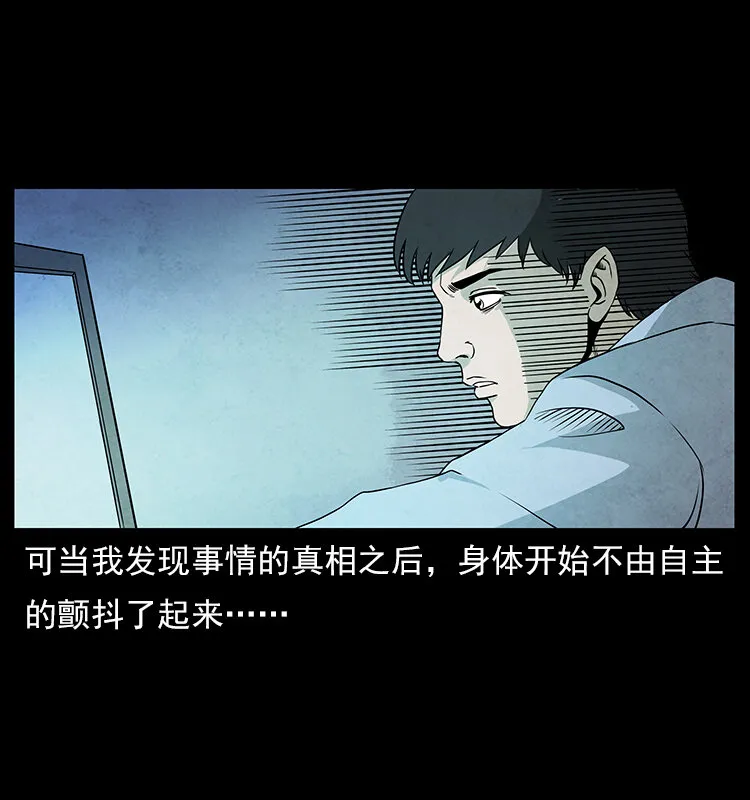 特别篇 炼狱记忆 第20页