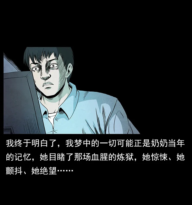 特别篇 炼狱记忆 第21页