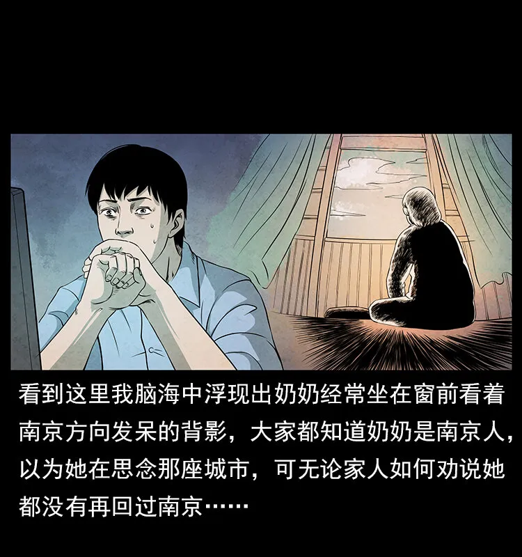 特别篇 炼狱记忆 第23页