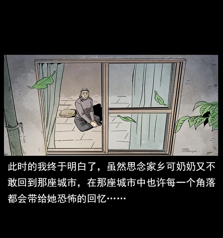 特别篇 炼狱记忆 第24页