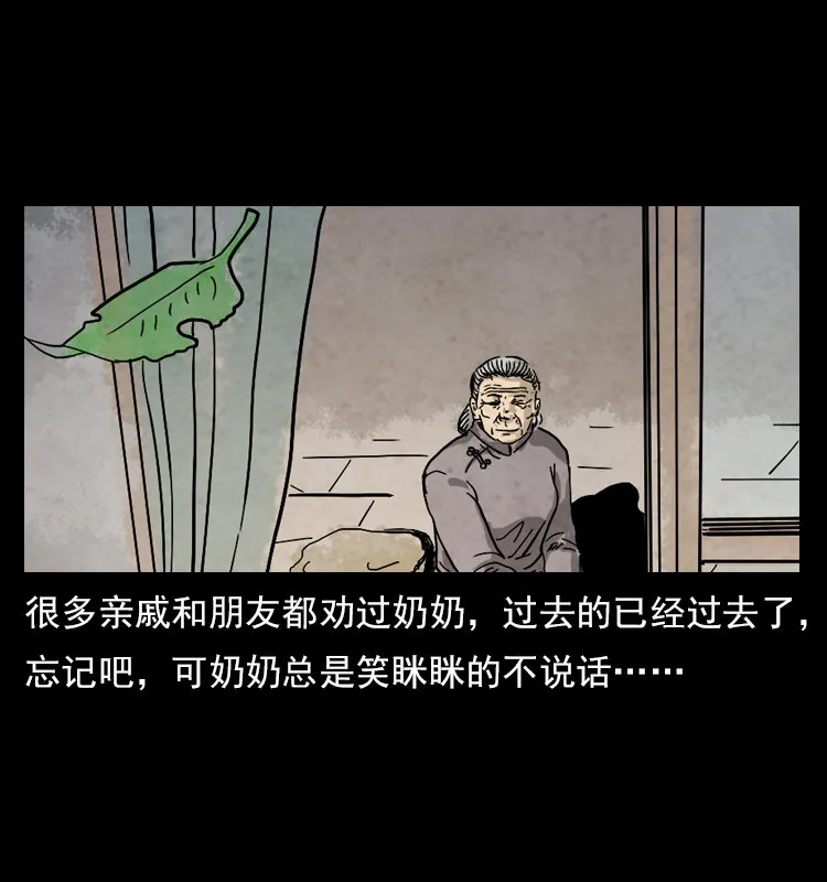 特别篇 炼狱记忆 第25页