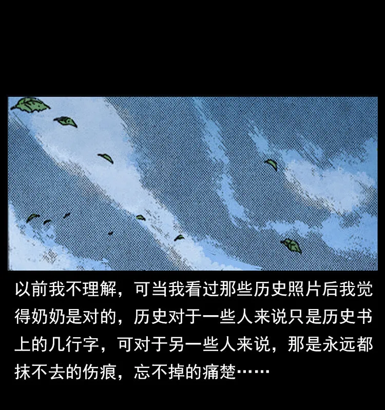 特别篇 炼狱记忆 第26页