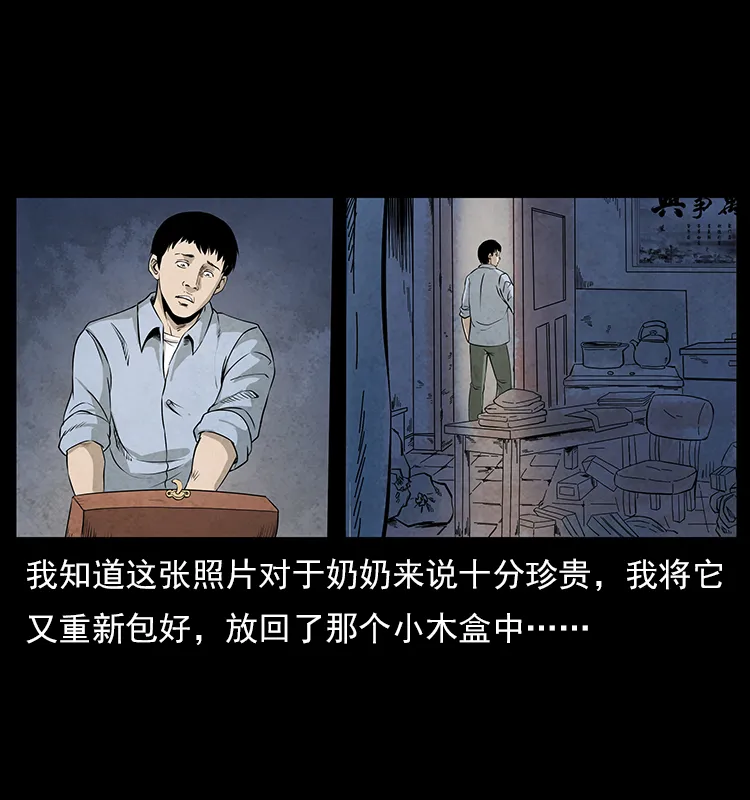 特别篇 炼狱记忆 第27页