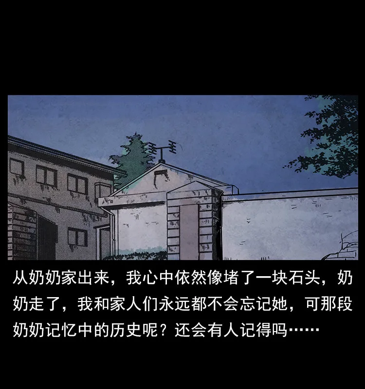 特别篇 炼狱记忆 第28页