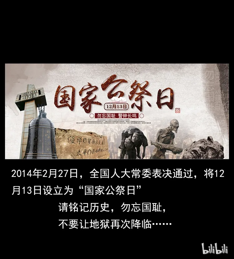 特别篇 炼狱记忆 第29页