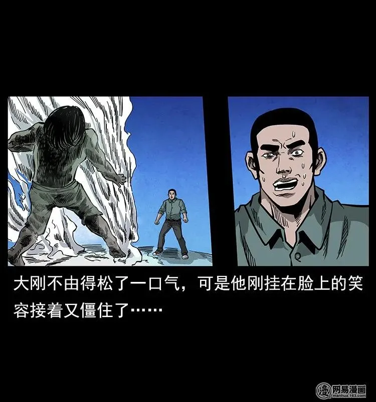 117 煤山尸煞2 第71页