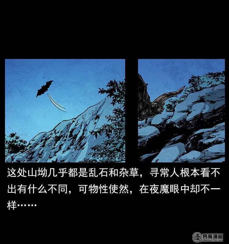 116 煤山尸煞 第54页