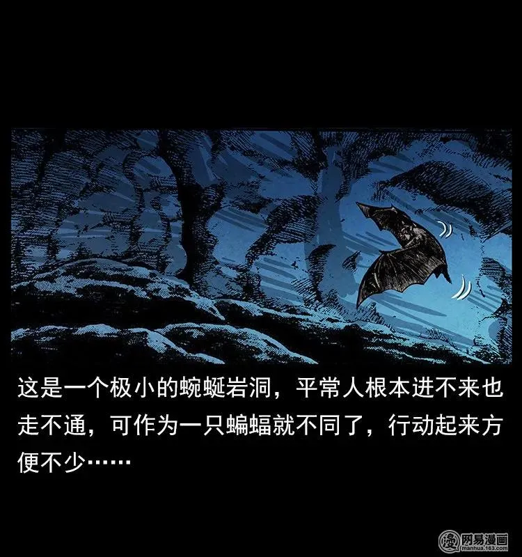 116 煤山尸煞 第56页