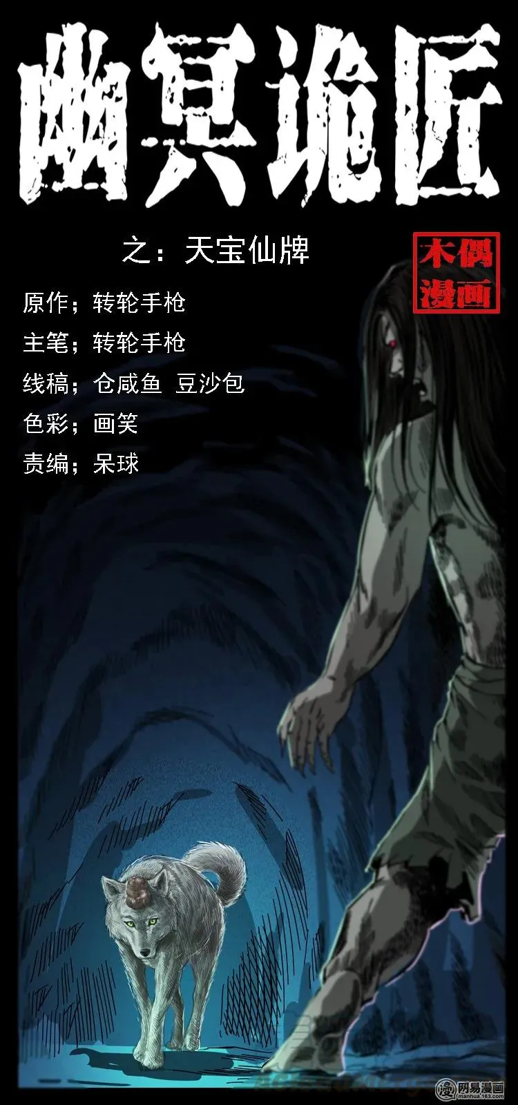 118 天宝仙牌 第1页