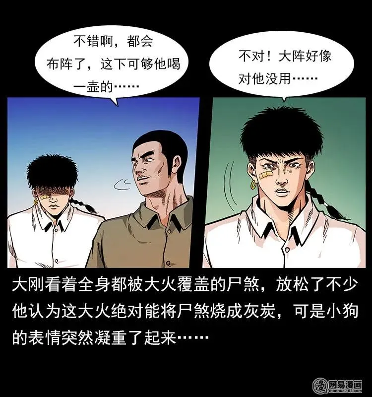 118 天宝仙牌 第3页