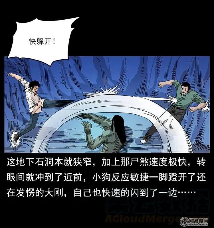 118 天宝仙牌 第9页
