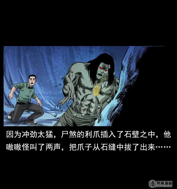 118 天宝仙牌 第11页