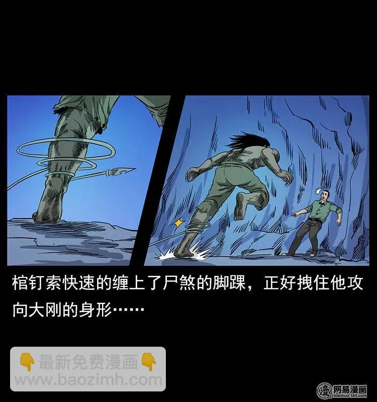 118 天宝仙牌 第14页