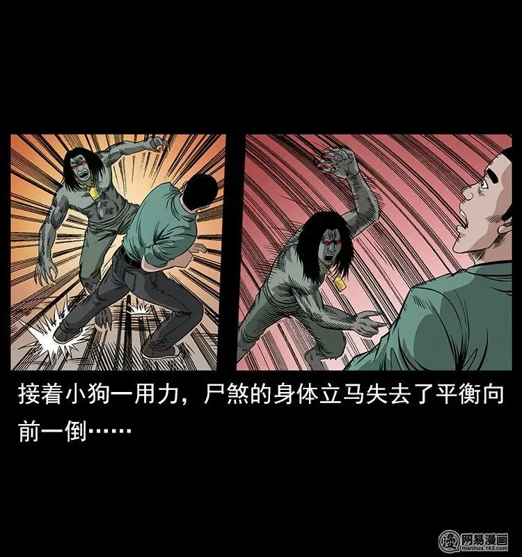 118 天宝仙牌 第15页