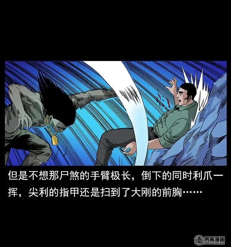 118 天宝仙牌 第16页