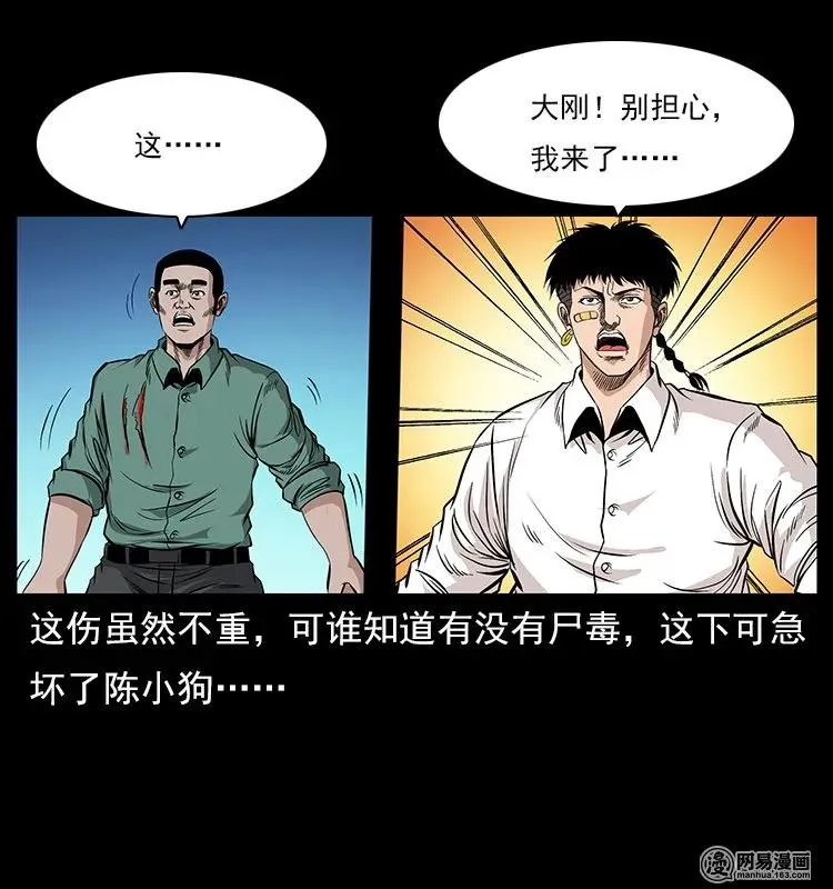 118 天宝仙牌 第18页