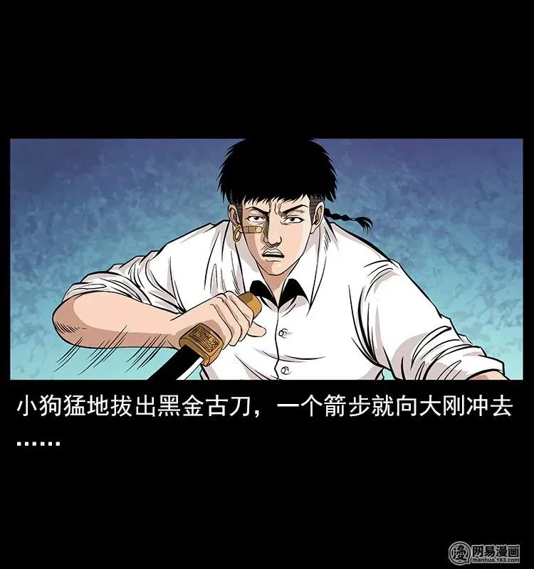 118 天宝仙牌 第19页