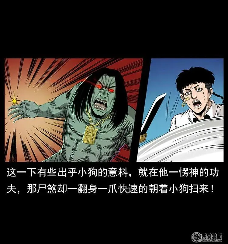 118 天宝仙牌 第24页