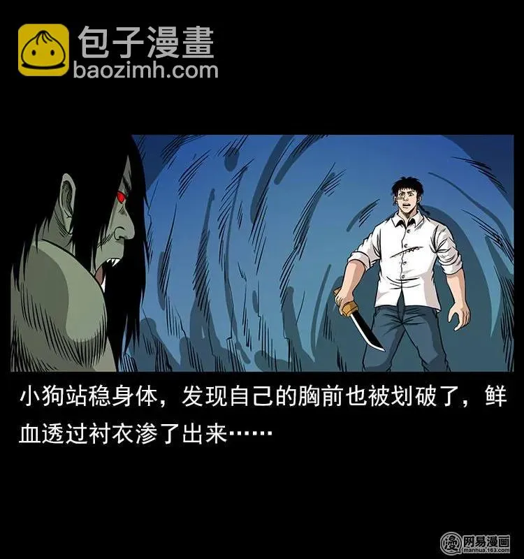 118 天宝仙牌 第26页