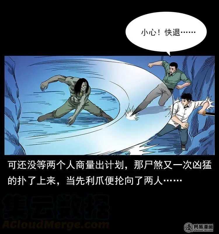 118 天宝仙牌 第33页