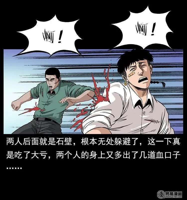 118 天宝仙牌 第34页