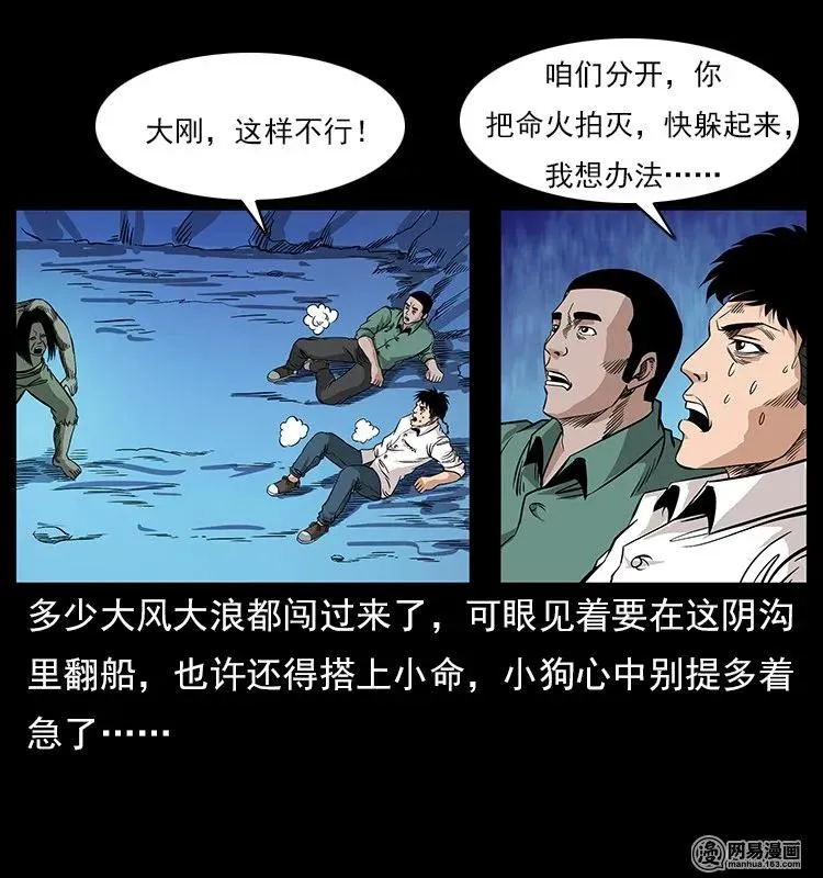 118 天宝仙牌 第35页