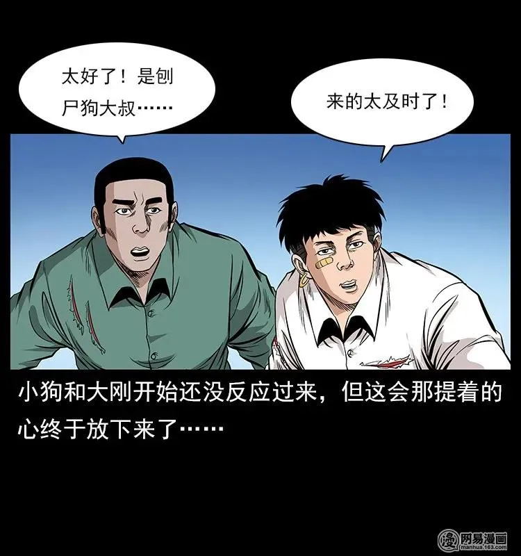 118 天宝仙牌 第39页