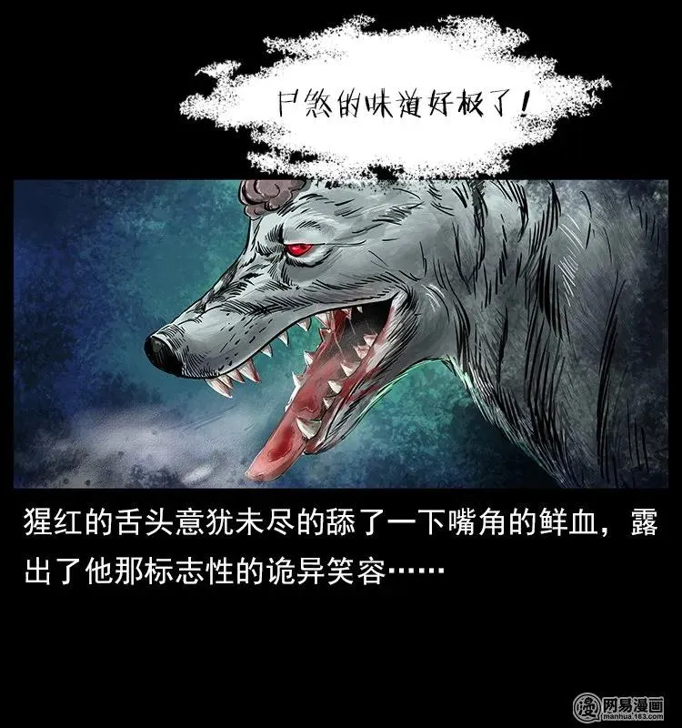 118 天宝仙牌 第47页