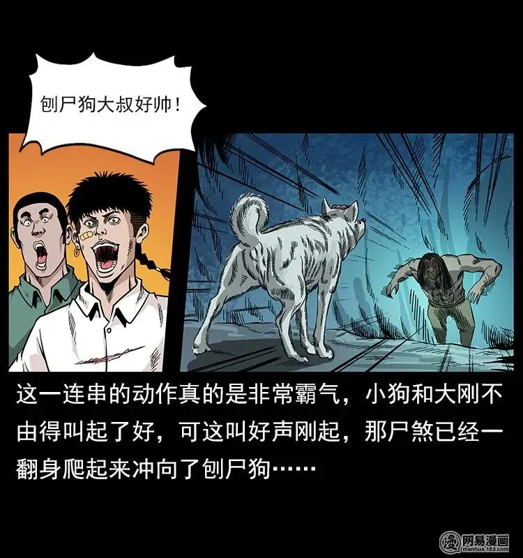 118 天宝仙牌 第48页