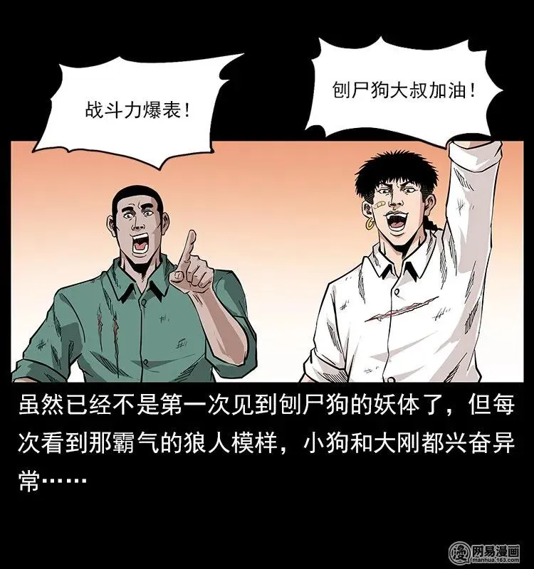 118 天宝仙牌 第55页