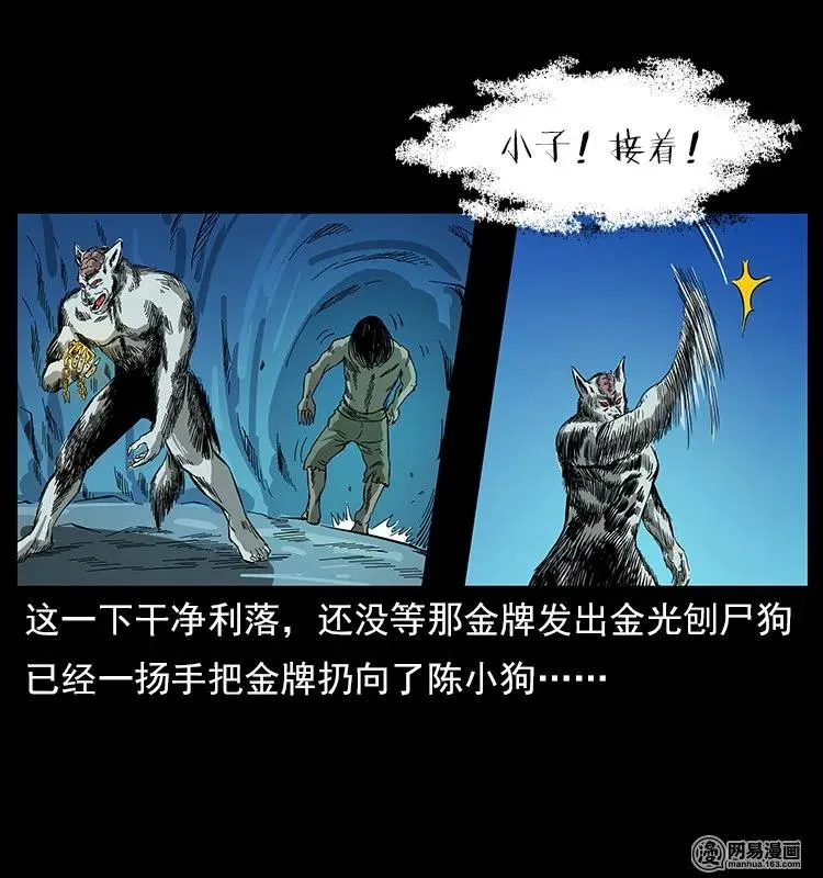 118 天宝仙牌 第58页