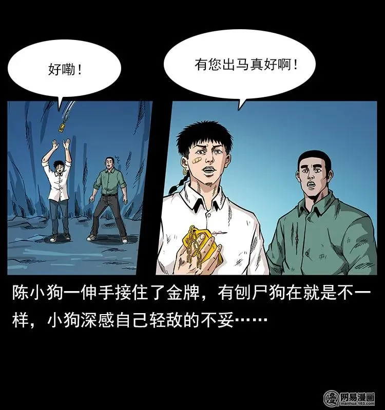 118 天宝仙牌 第59页