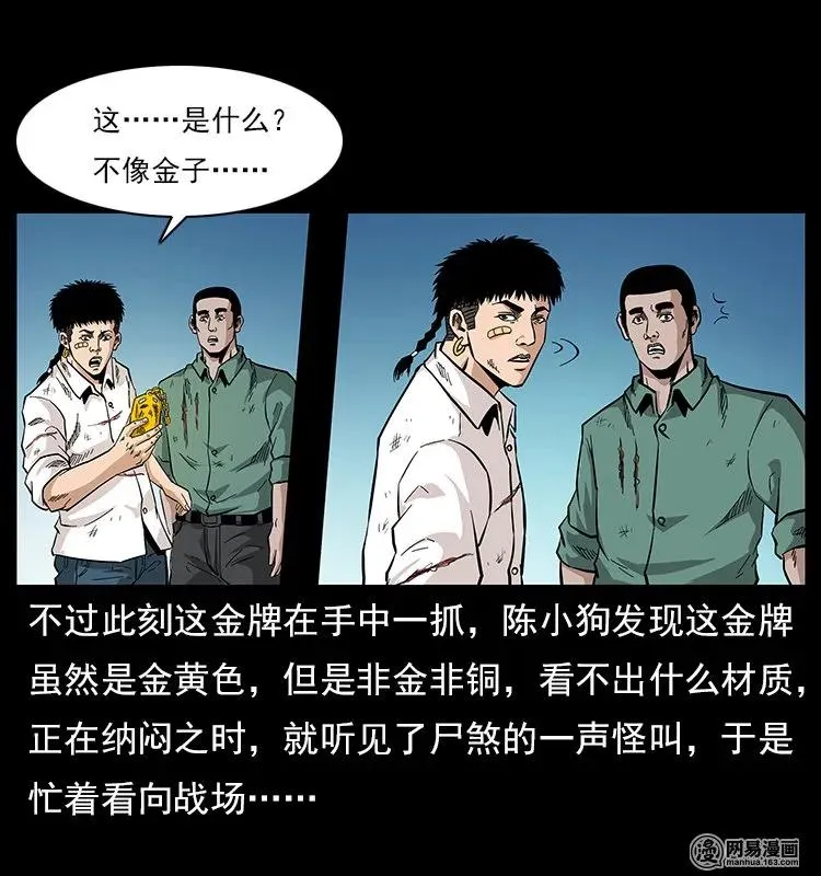 118 天宝仙牌 第60页